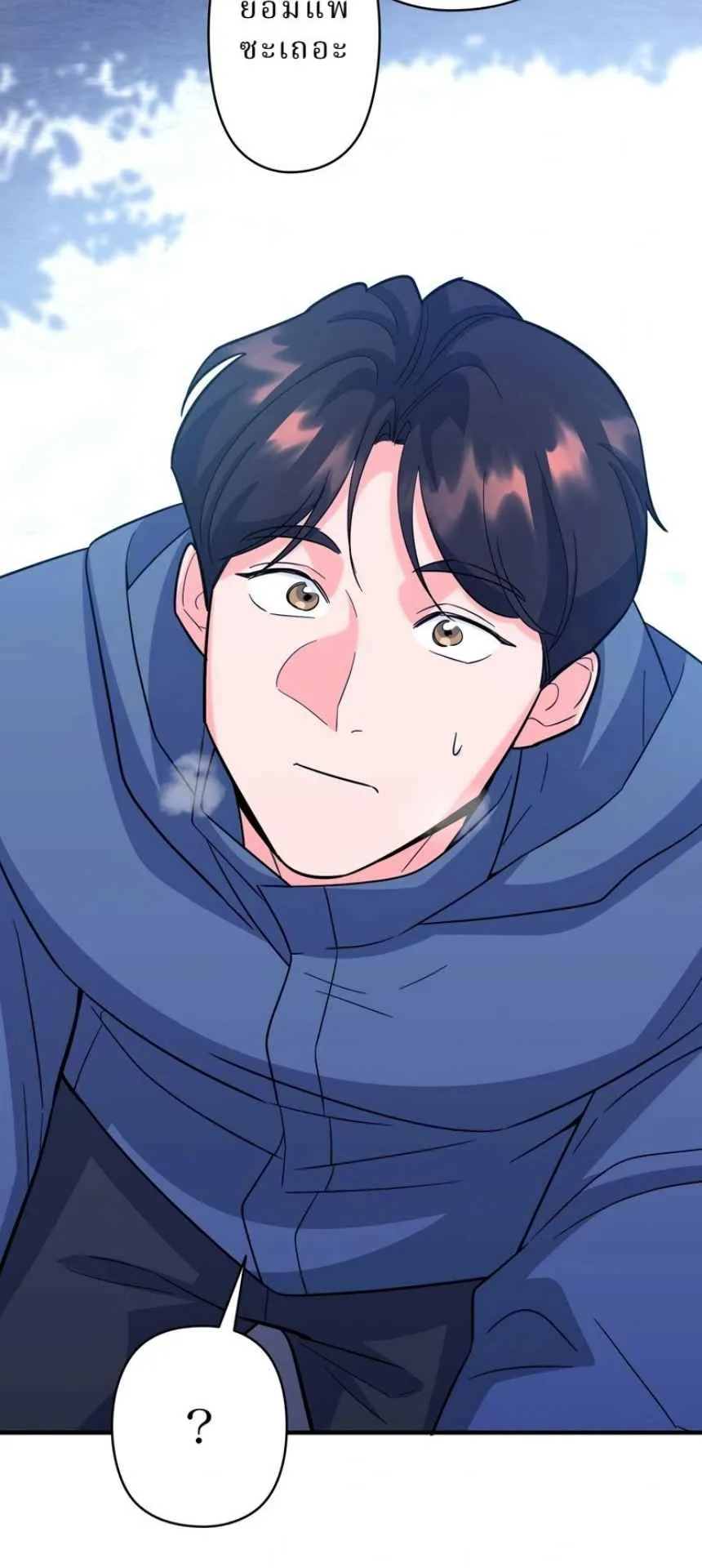The Swordsmanship Instructor at the Academy ตอนที่ 12 หน้า 99