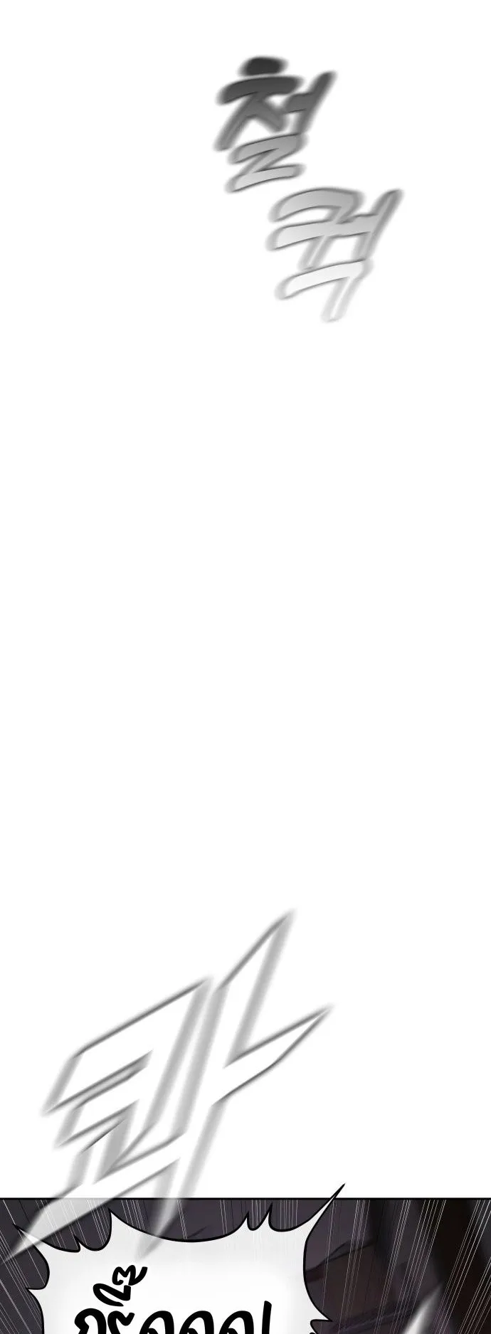 Zombie Papa ตอนที่ 1 หน้า 157