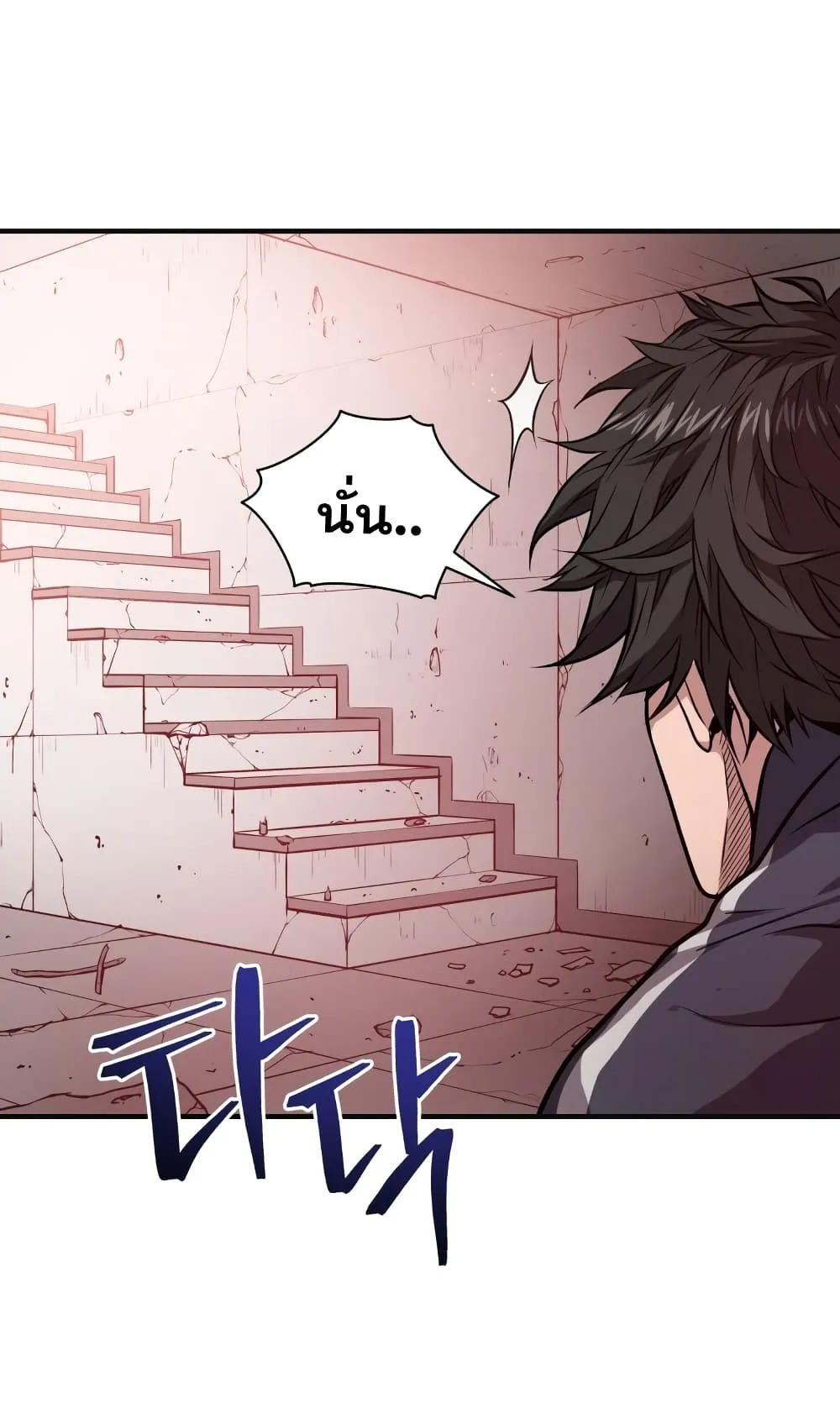 Hoarding in Hell ตอนที่ 3 หน้า 43