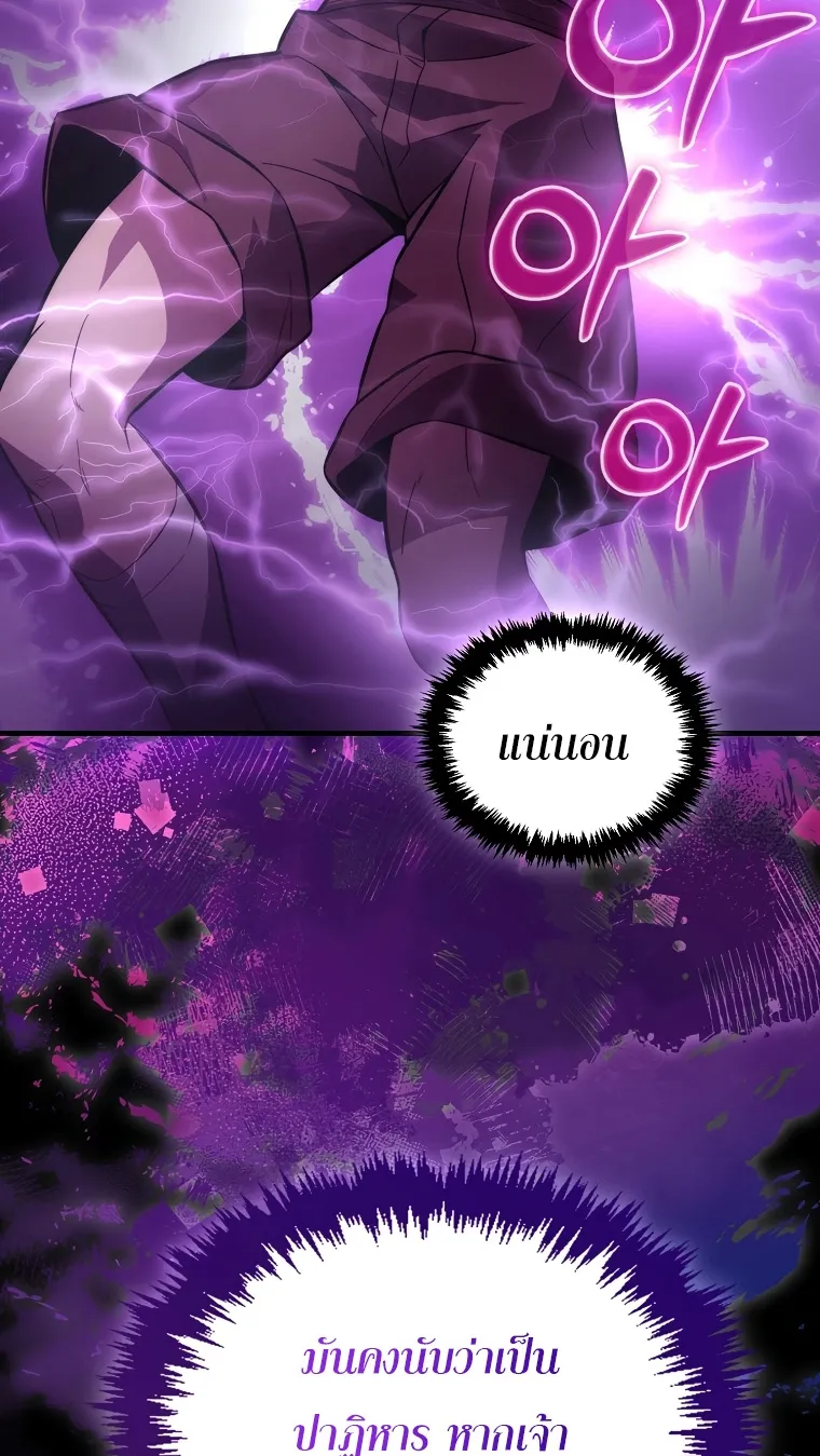 Return of the Ninth-Class Swordmaster : Sword Seeker ตอนที่ 4 หน้า 61