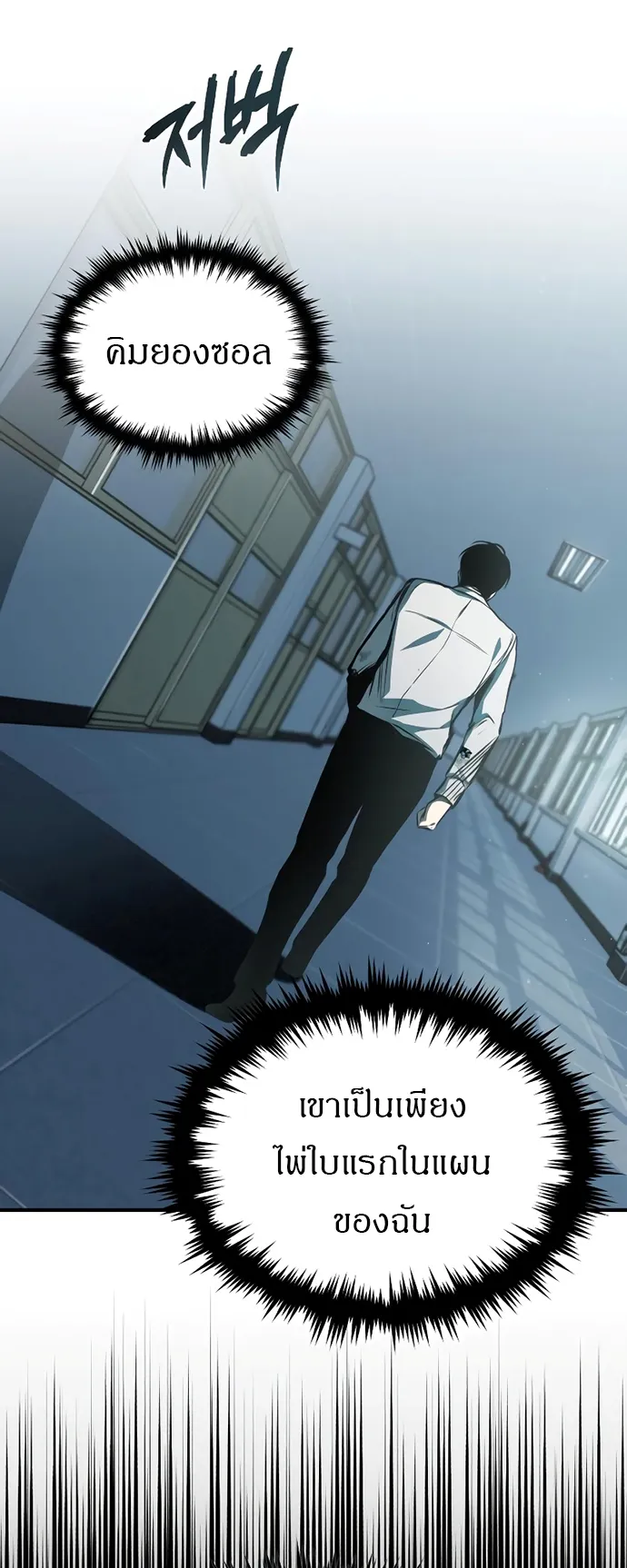 Devil Returns To School Days ตอนที่ 4 หน้า 47
