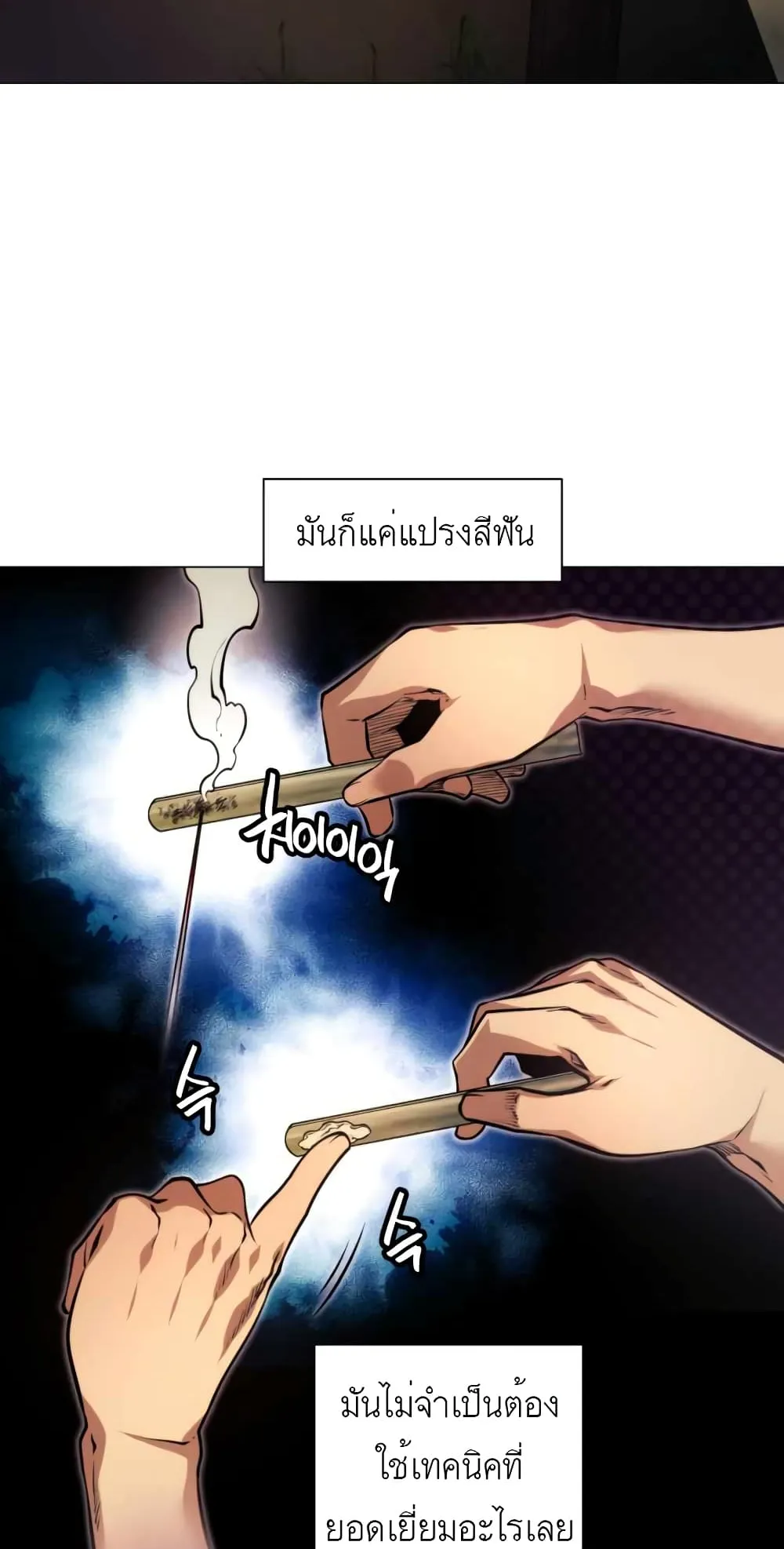A Modern Man Who Got Transmigrated Into the Murim World ตอนที่ 2 หน้า 43