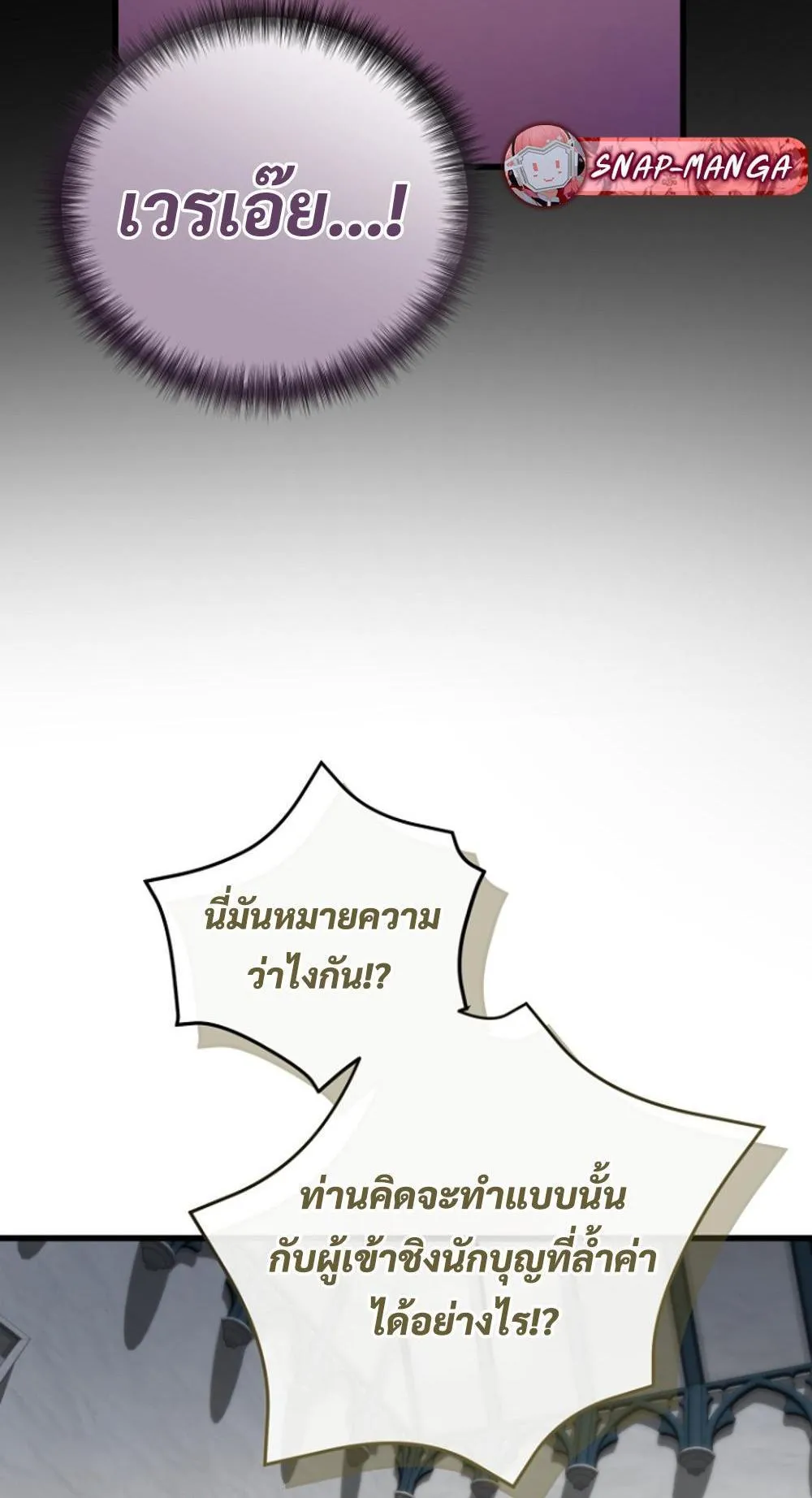 I’m Going To Destroy This Country ตอนที่ 3 หน้า 41