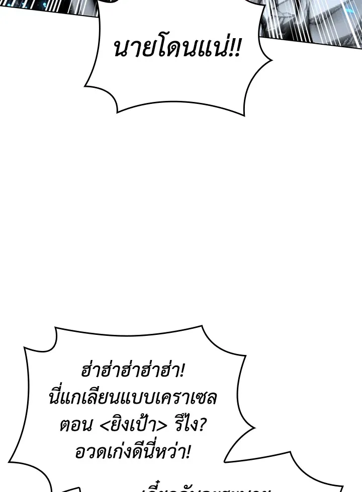 Overgeared ตอนที่ 217 หน้า 45
