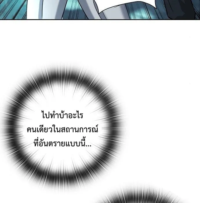 The Dark Mage’s Return to Enlistment ตอนที่ 7 หน้า 34