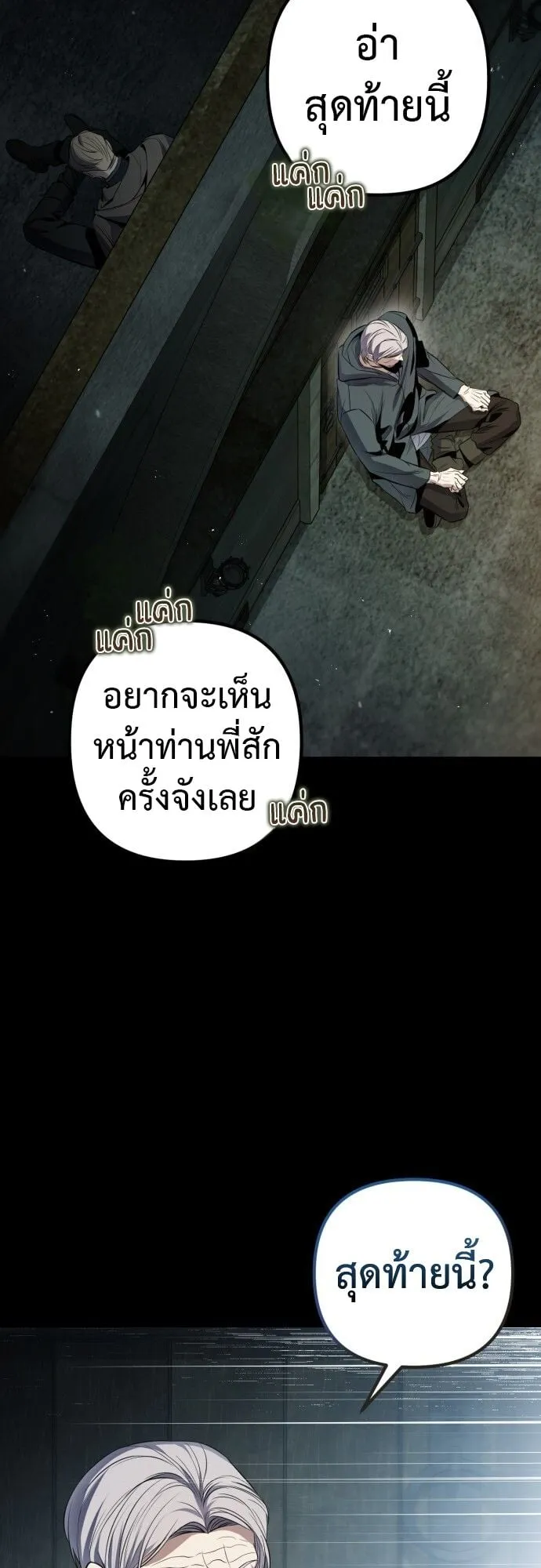 The Frontier Counts 10th-Class Outcast ตอนที่ 1 หน้า 112