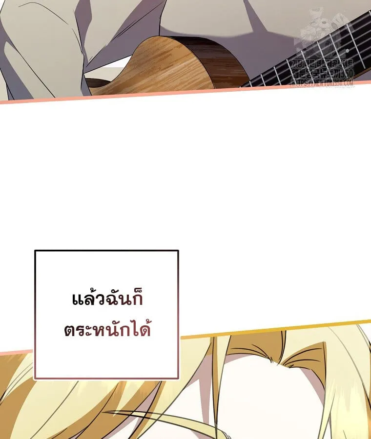 The Crazy Genius Composer Returns ตอนที่ 28 หน้า 57