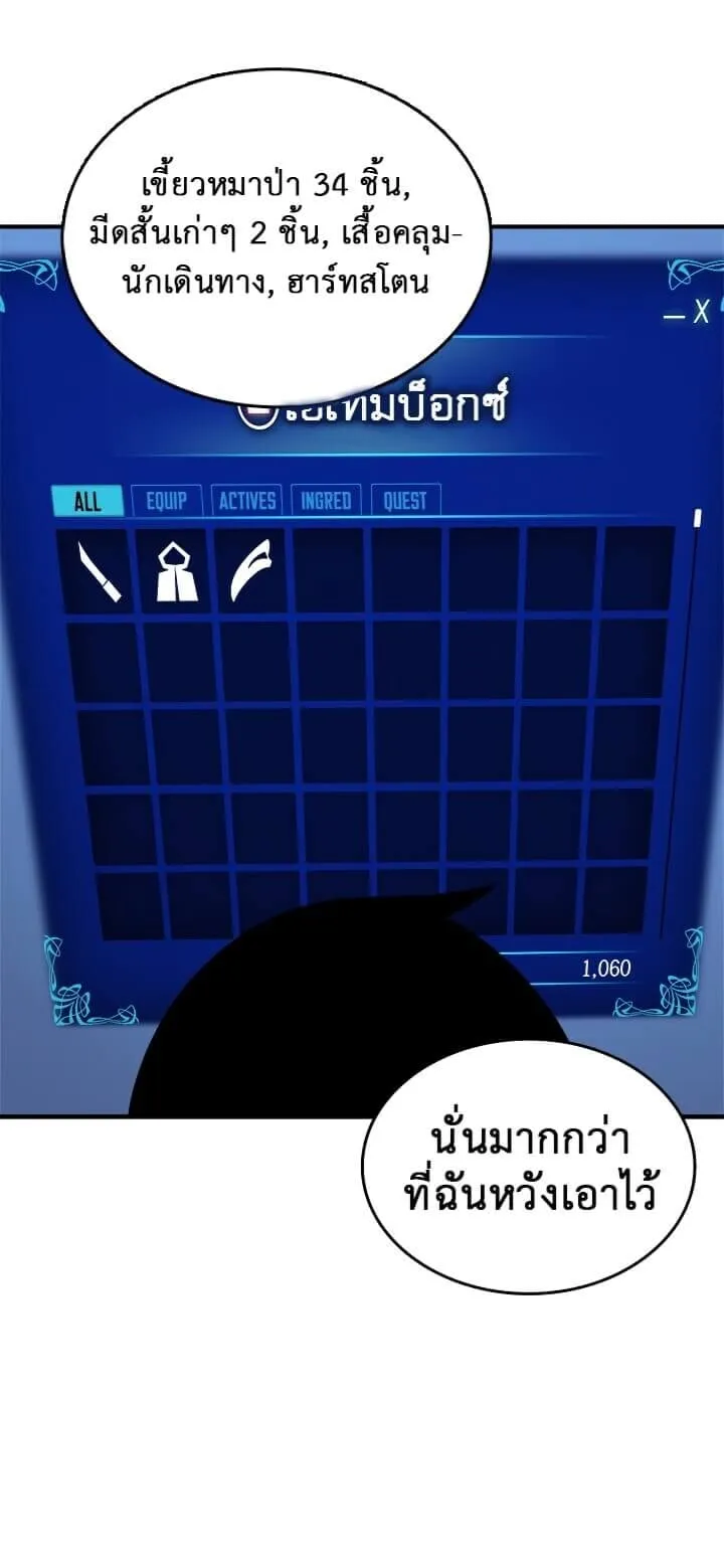 Solo Leveling ตอนที่ 15 หน้า 10
