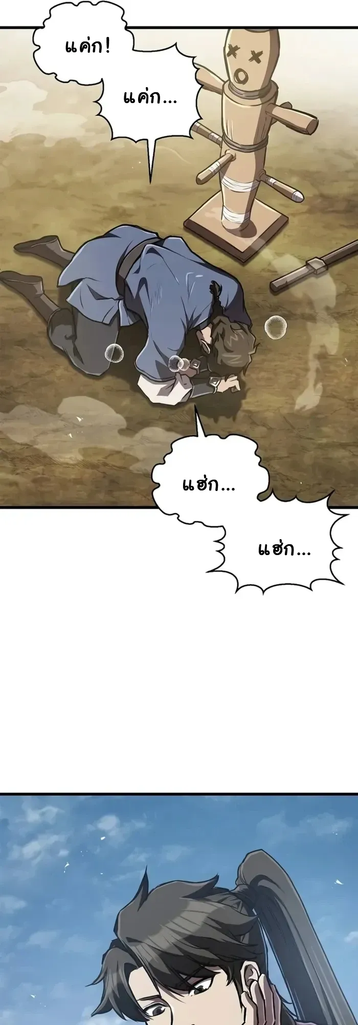 The Demonic Cult Instructor Returns ตอนที่ 8 หน้า 25