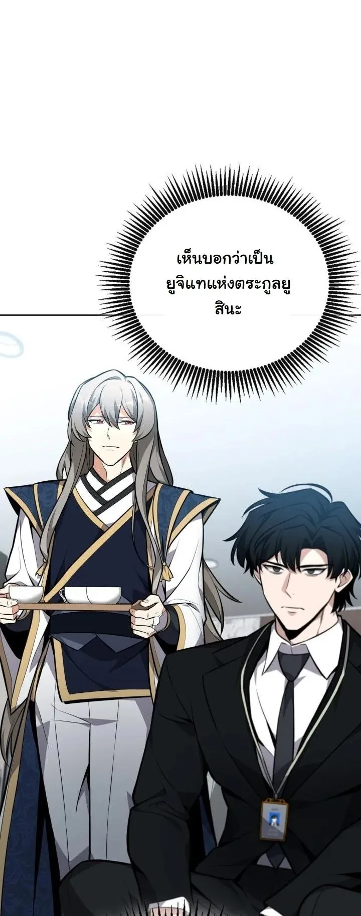 Kidnapped Dragon ตอนที่ 8 หน้า 34