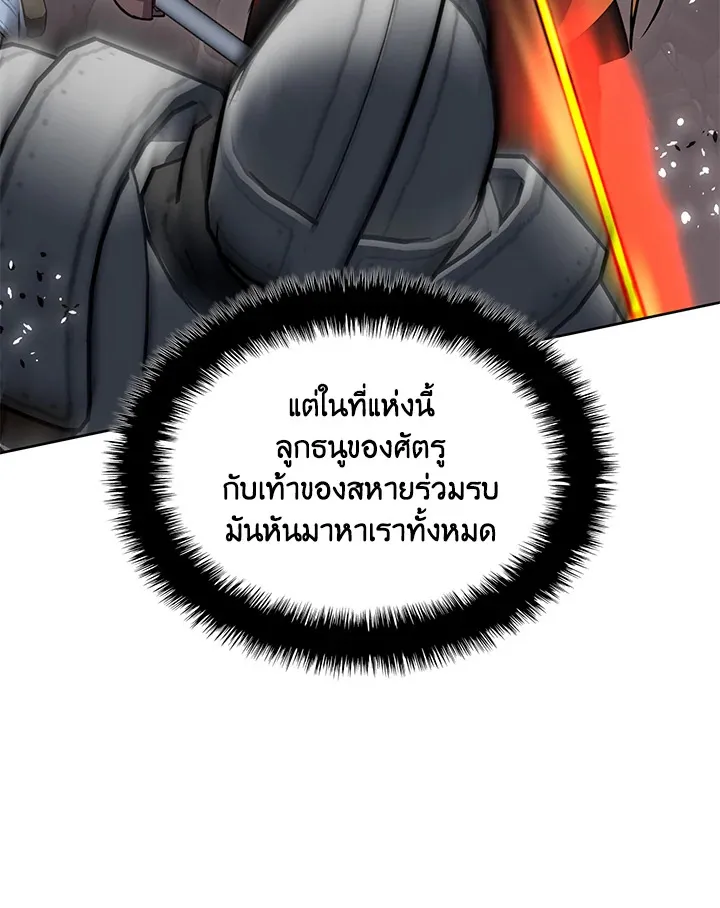 Overgeared ตอนที่ 248 หน้า 62