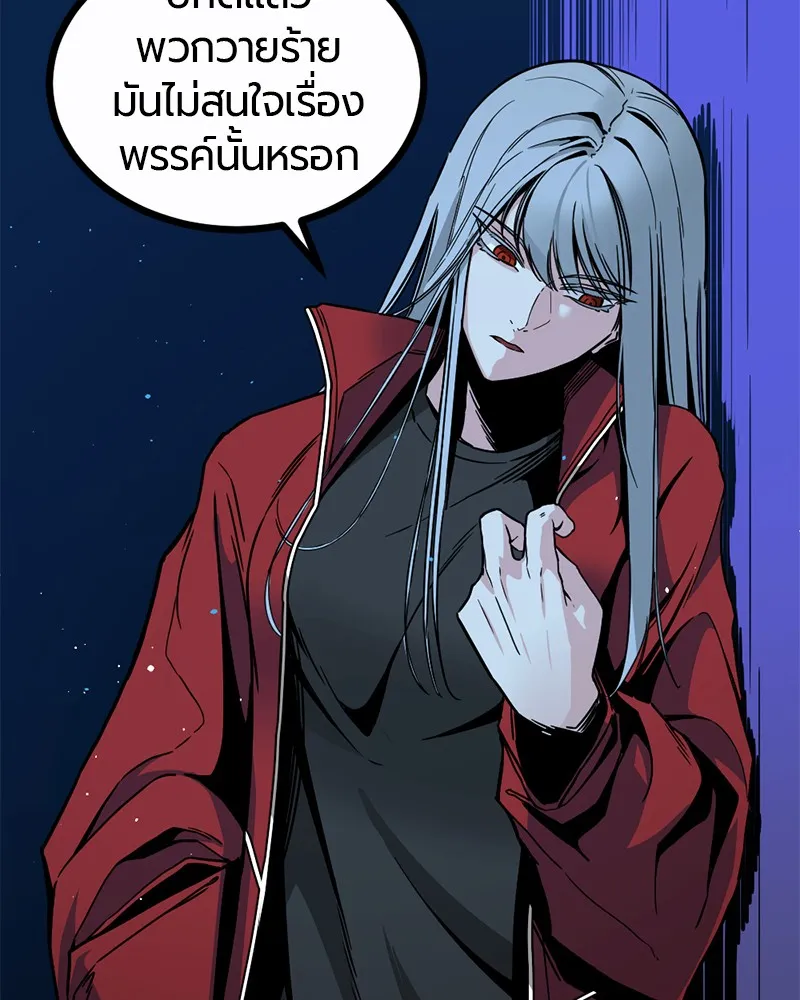 Hero Killer ตอนที่ 2 หน้า 158