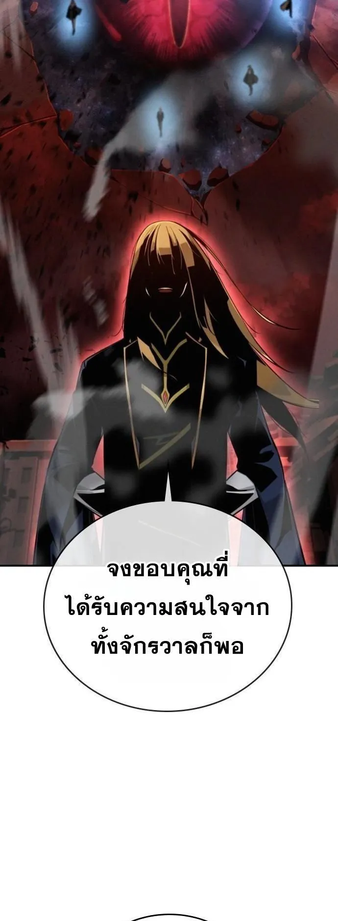 The Regressor Only Protects Me ตอนที่ 1 หน้า 16