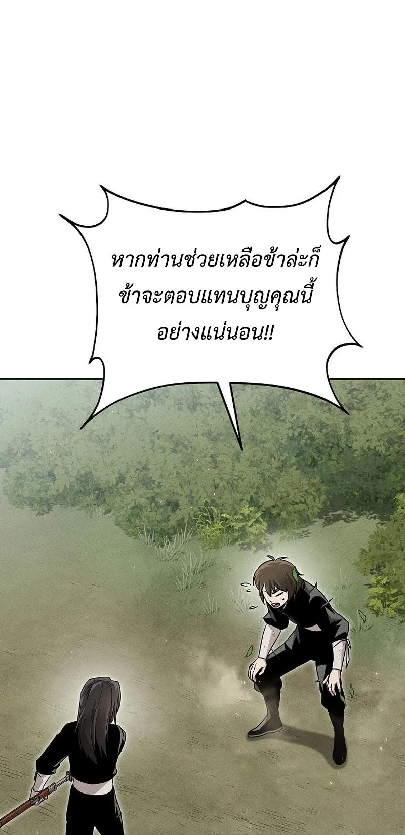 The Divine Demon’s Grand Ascension ตอนที่ 13 หน้า 50