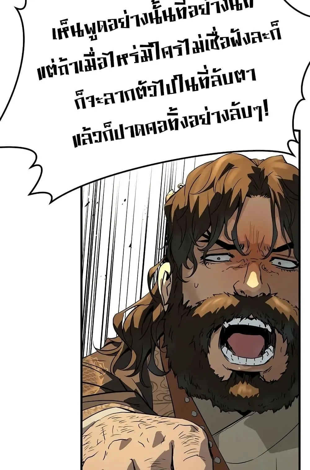 Absolute Regression ตอนที่ 82 หน้า 43