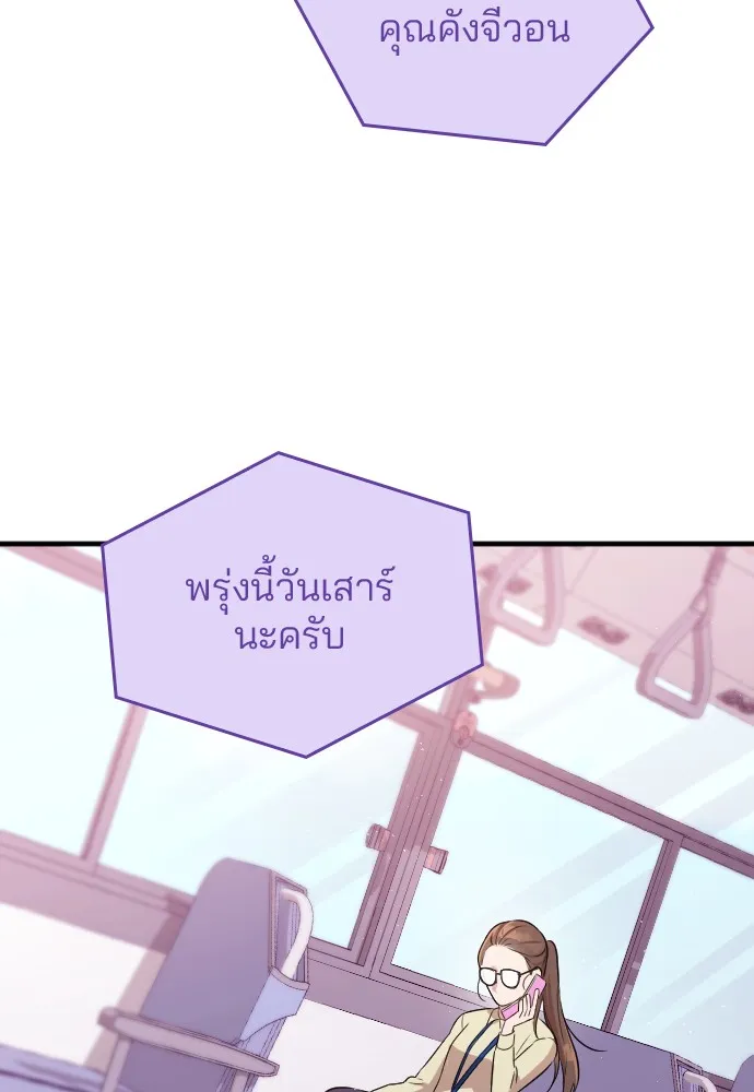 Marry My Husband ตอนที่ 2 หน้า 114