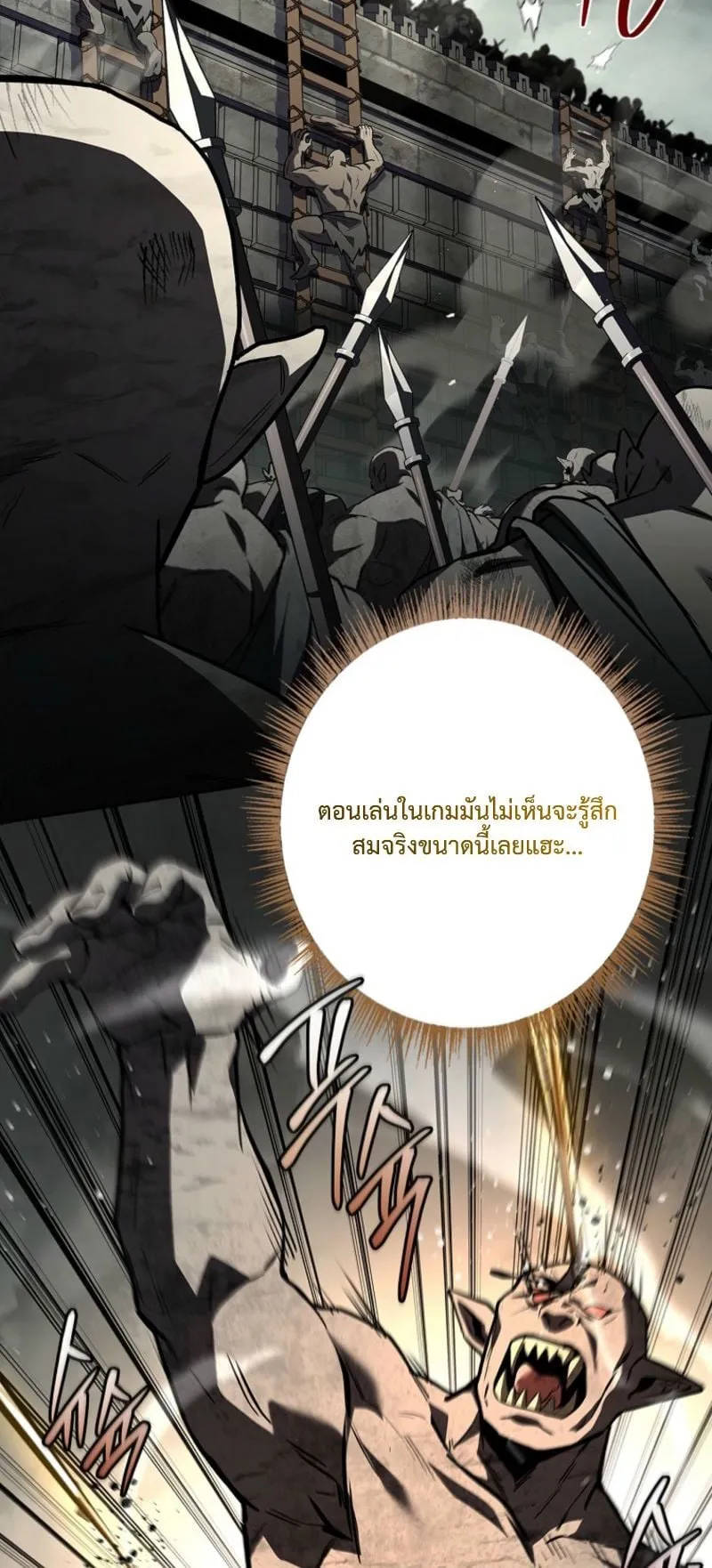 Only I Have an EX-Grade Summon ตอนที่ 13 หน้า 5