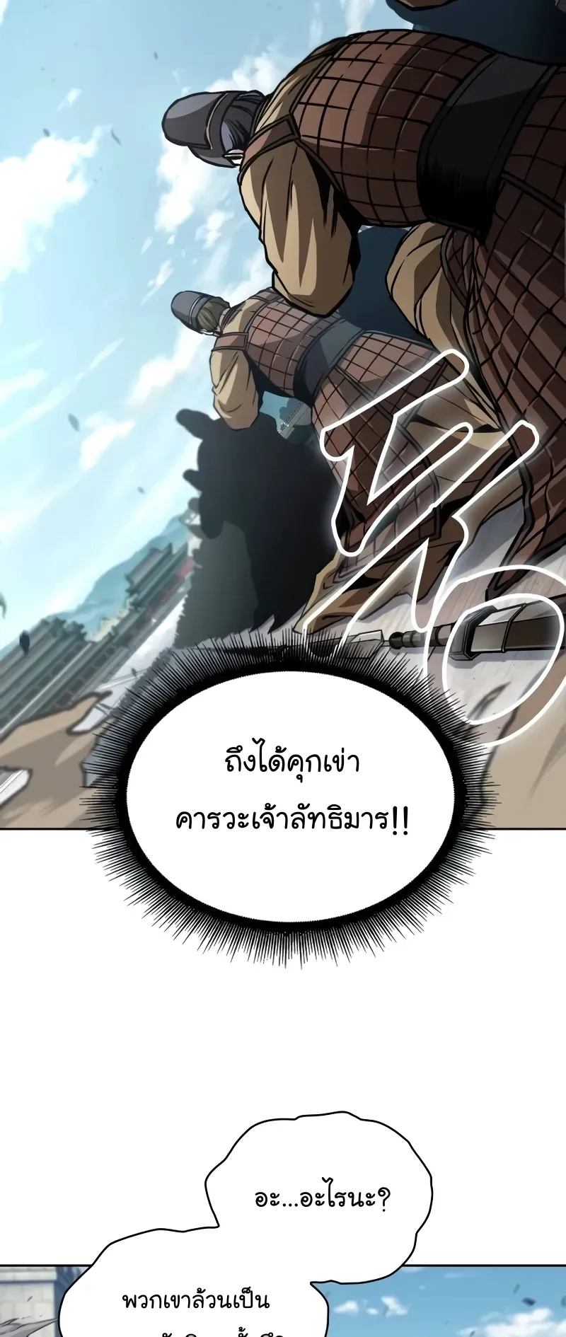 Nano Machine Chapter 230 หน้า 83