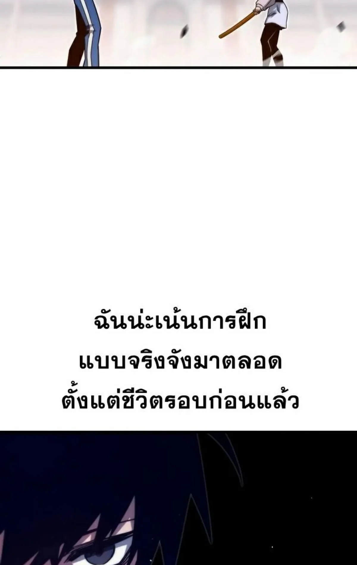 I Took Over The Academy With a Single Sashimi Knife ตอนที่ 9 หน้า 98
