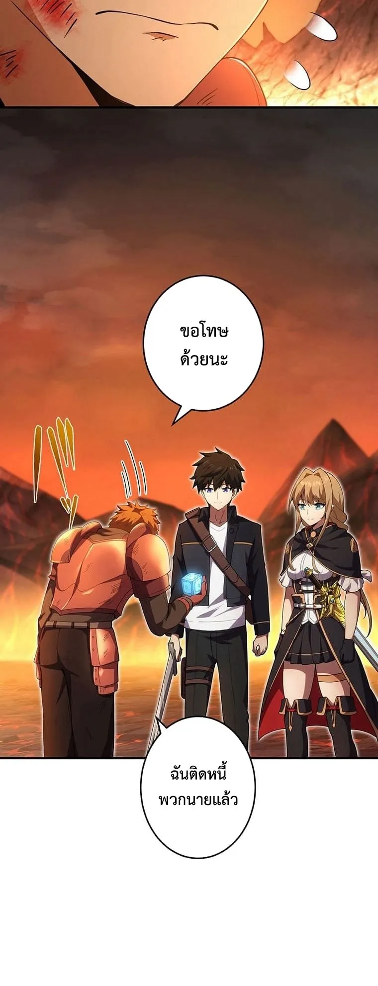 The God-Slaying Copycat ตอนที่ 19 หน้า 32
