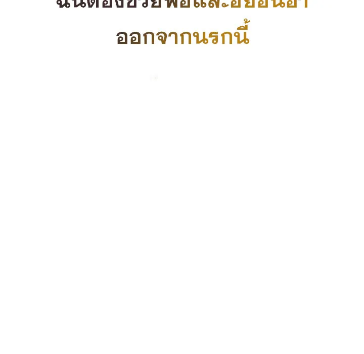 The Crazy Genius Composer Returns ตอนที่ 2 หน้า 25