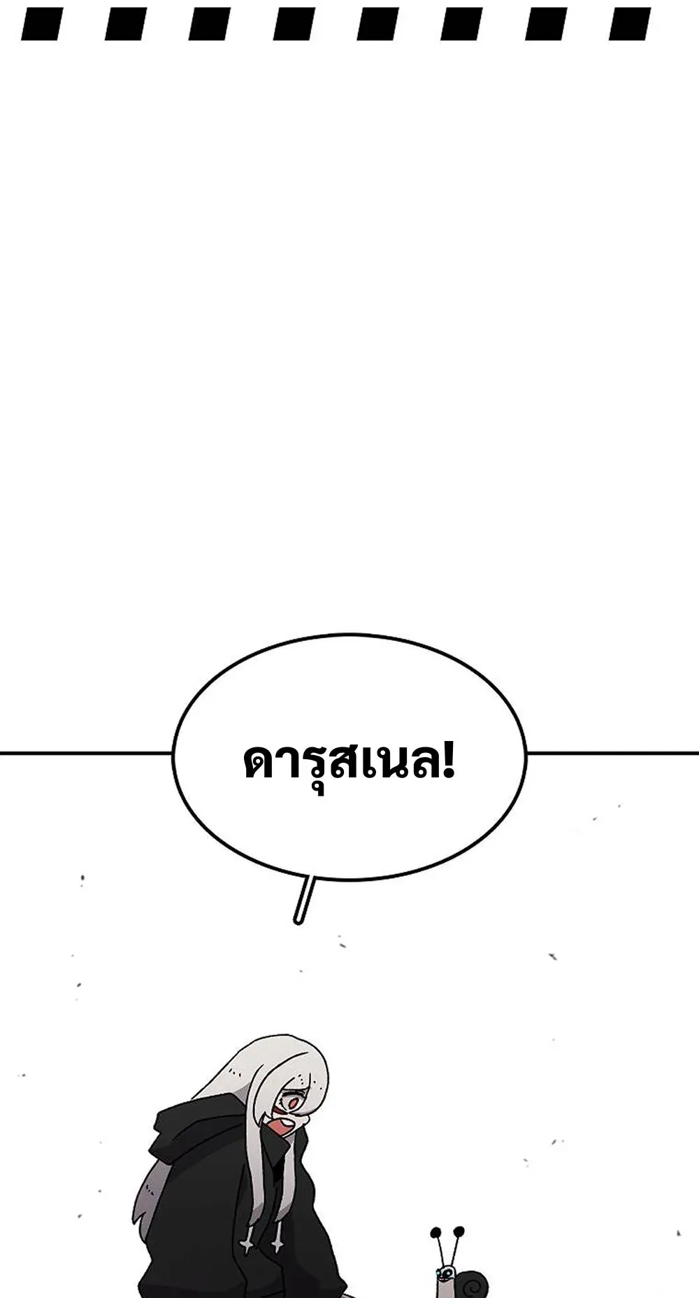 The House Without Time ตอนที่ 25 หน้า 31