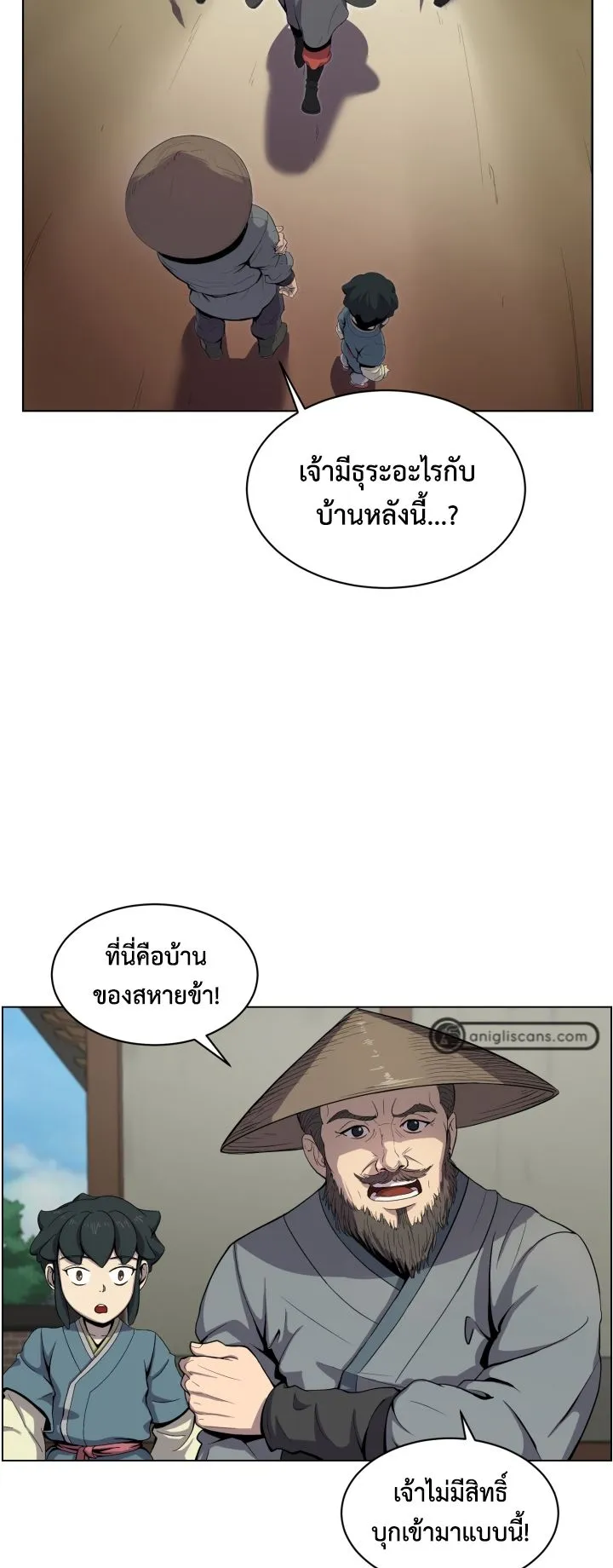Magic Scholar ตอนที่ 6 หน้า 4