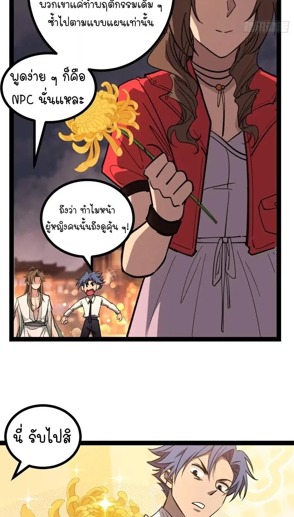 Gatekeeper of the Boundless Worlds ตอนที่ 175 หน้า 18