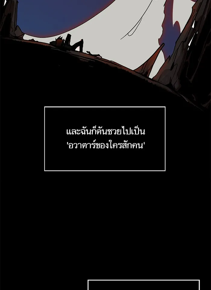 Return to Player ตอนที่ 1 หน้า 25