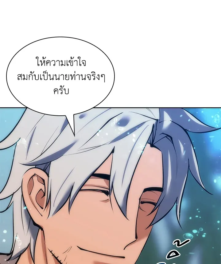 Overgeared ตอนที่ 237 หน้า 168