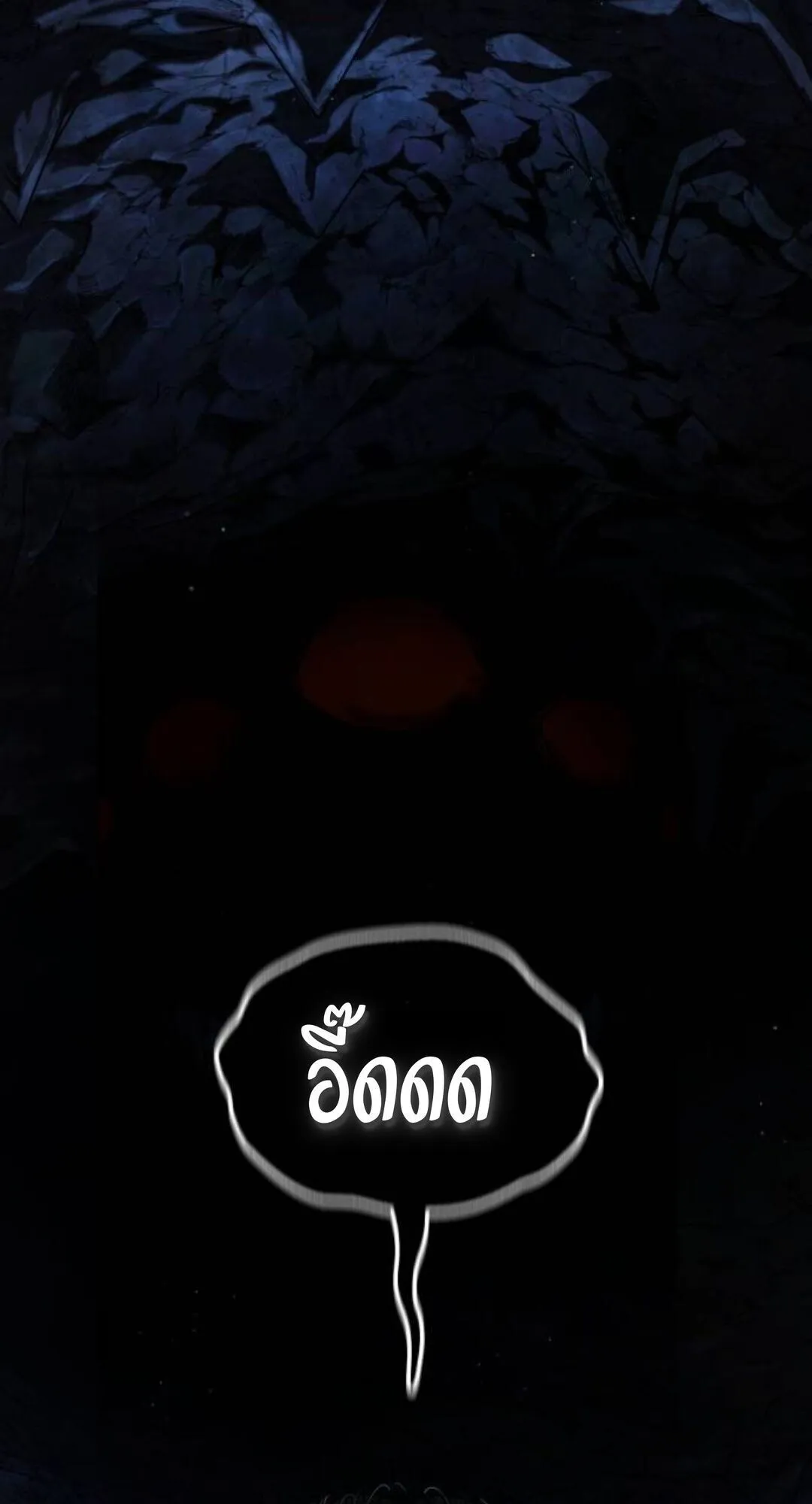 Zombie Papa ตอนที่ 11 หน้า 65
