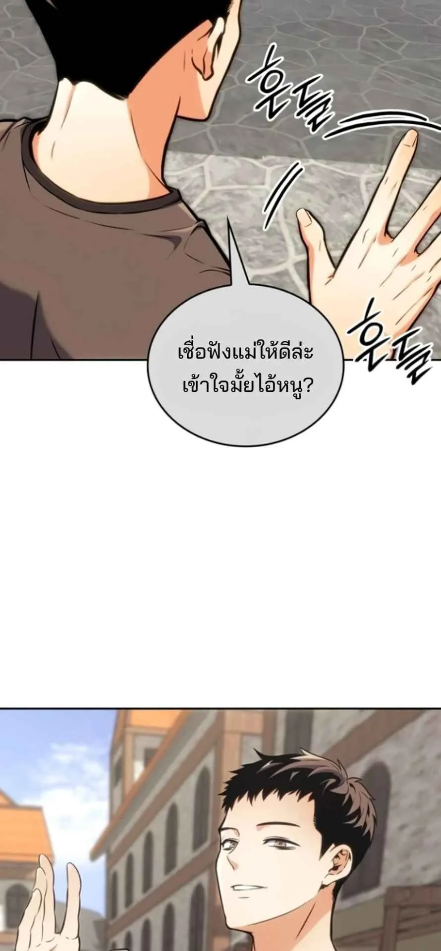 The Cold-Blooded Warrior ตอนที่ 10 หน้า 63