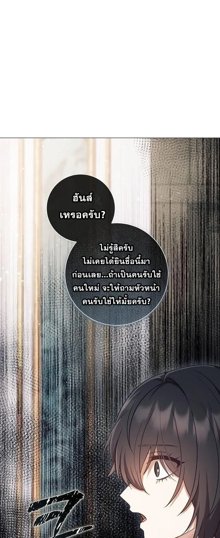 Magic Lord ตอนที่ 1 หน้า 76