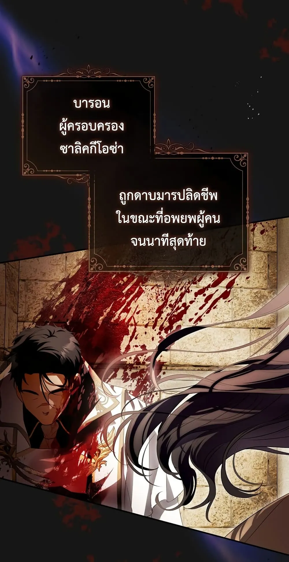 The Flower With a Sword ตอนที่ 3 หน้า 16