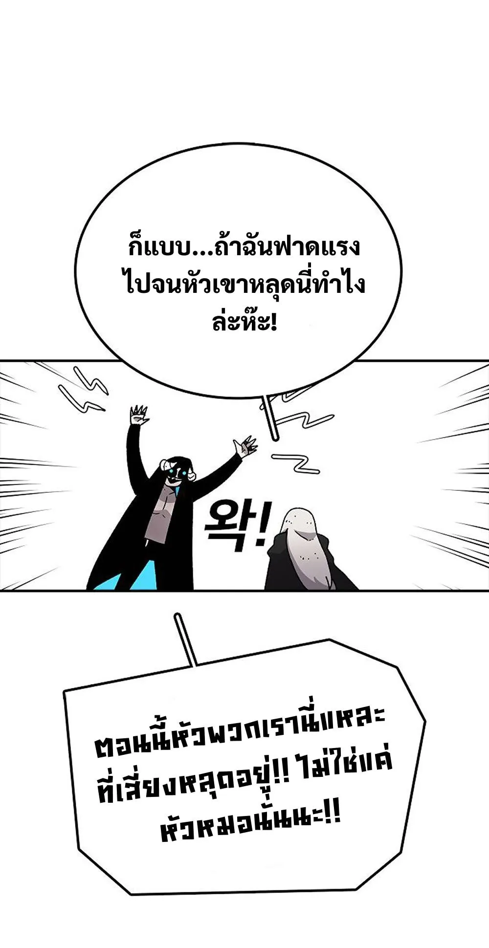 The House Without Time ตอนที่ 26 หน้า 9