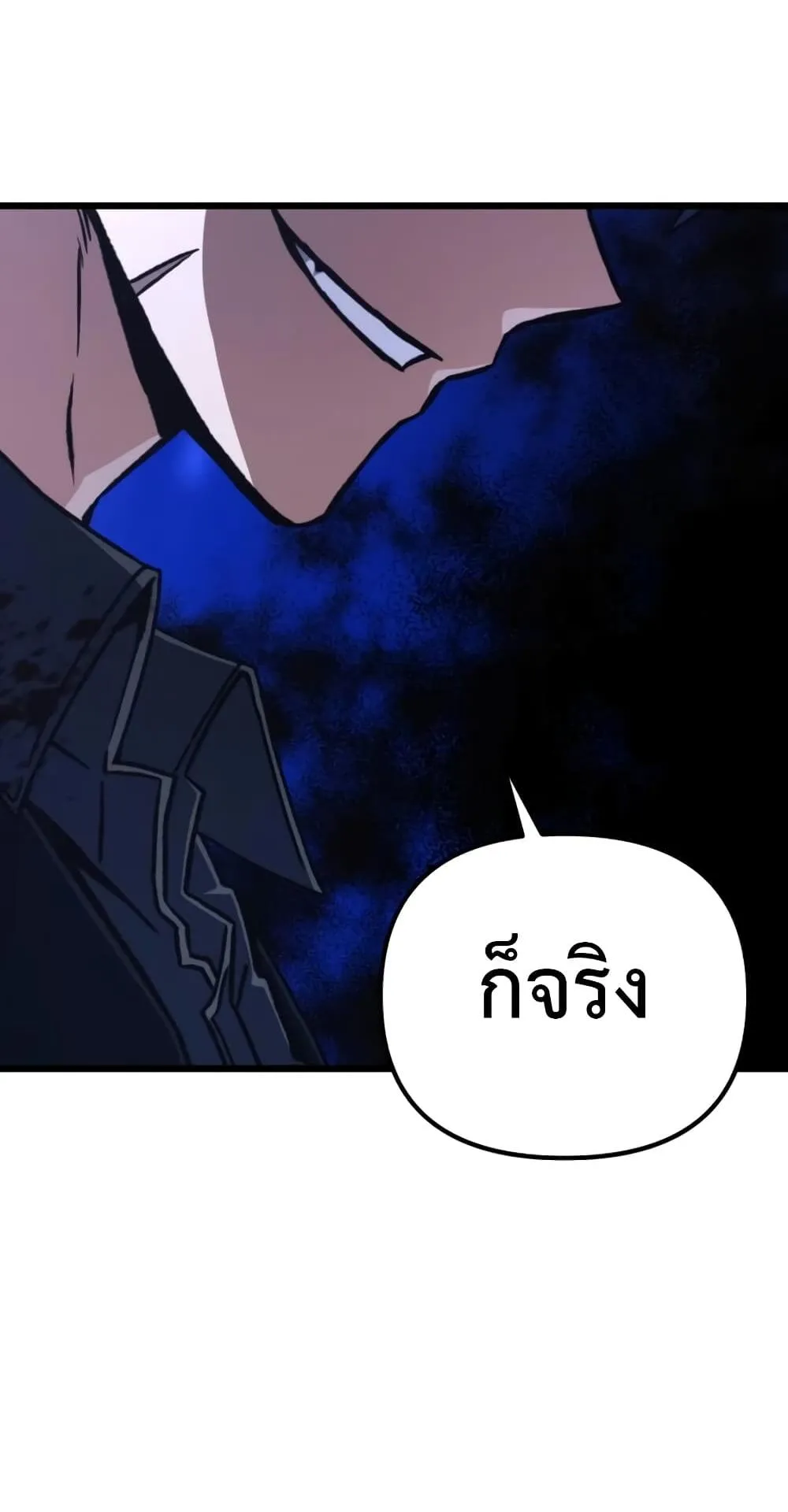 The Genius Assassin Who Eats Everything ตอนที่ 3 หน้า 53