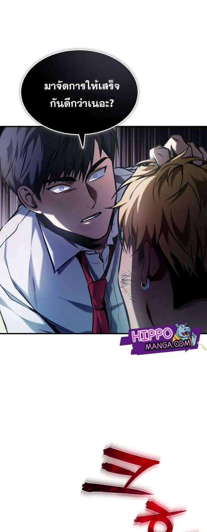 Devil Returns To School Days ตอนที่ 2 หน้า 68