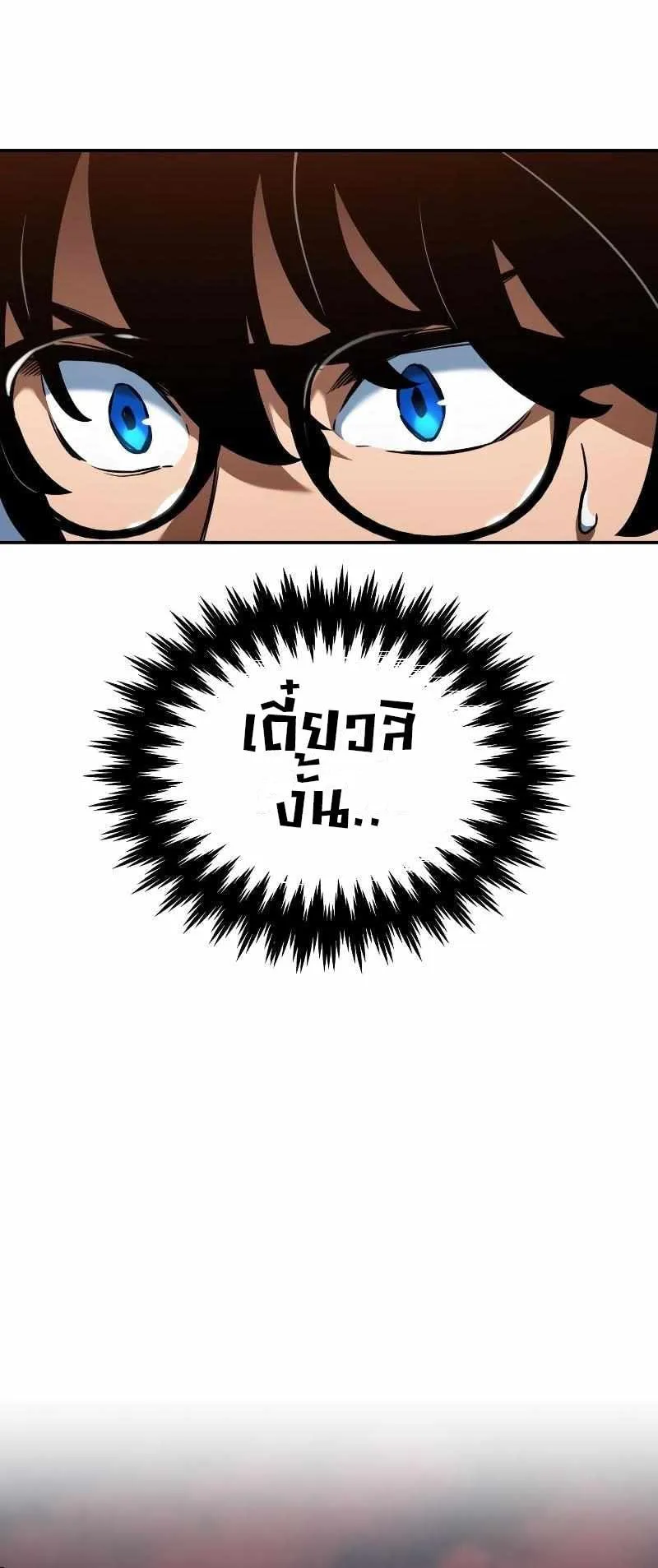 Valhalla Saga ตอนที่ 2 หน้า 13