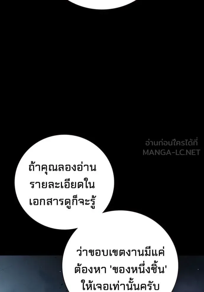 Juvenile Prison ตอนที่ 62 หน้า 31