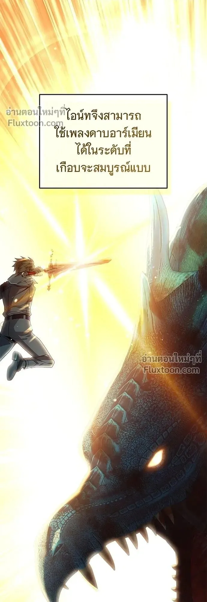 A Cadet Becomes a Prophet ตอนที่ 27 หน้า 63