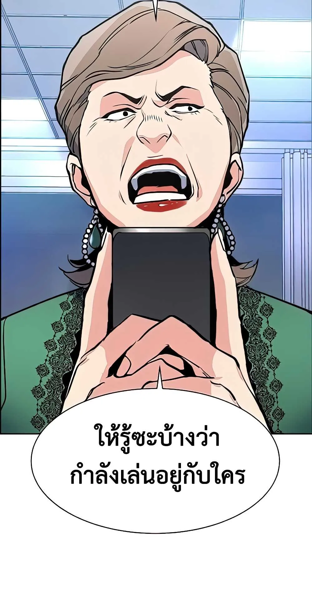 Mercenary Enrollment ตอนที่ 9 หน้า 18