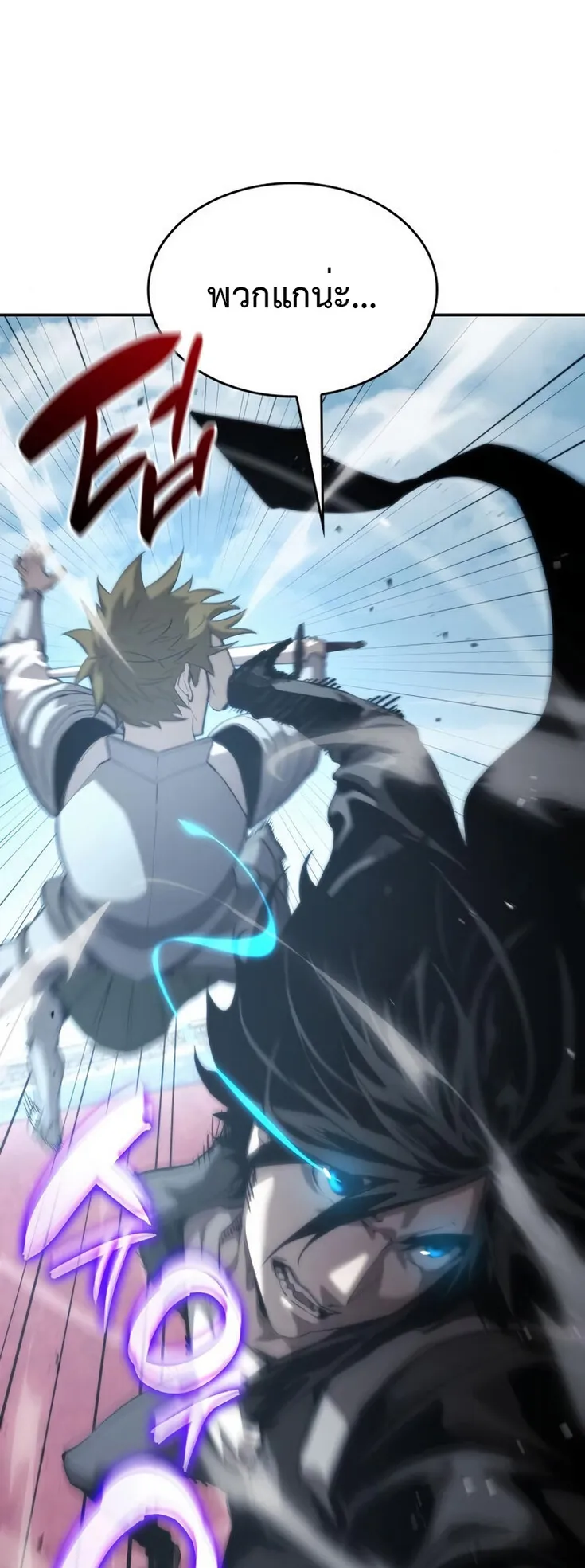 The Boundless Necromancer ตอนที่ 16 หน้า 10