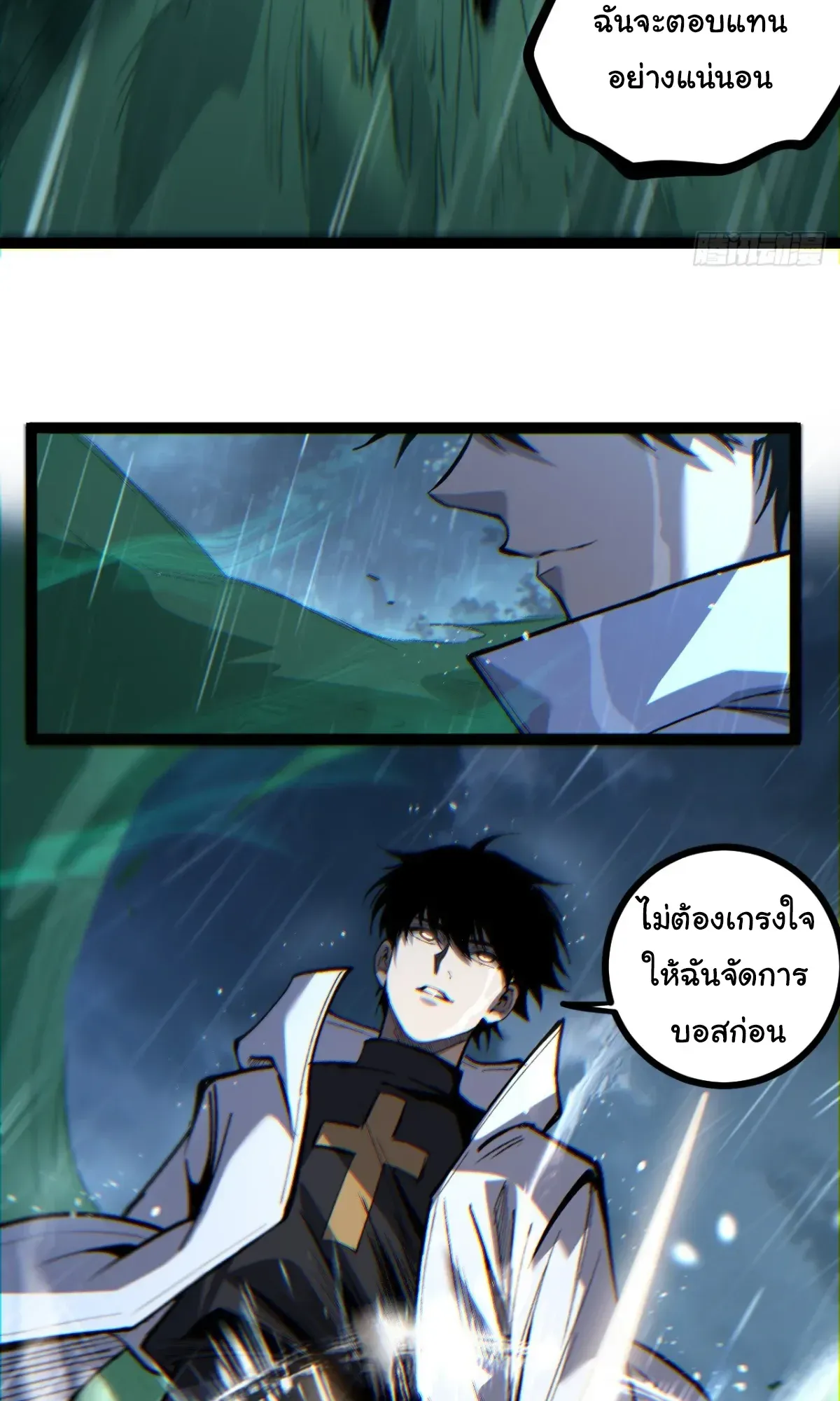 My Healing Skill Can Copy Anything, so I Conquered the Abyss ตอนที่ 5 หน้า 10