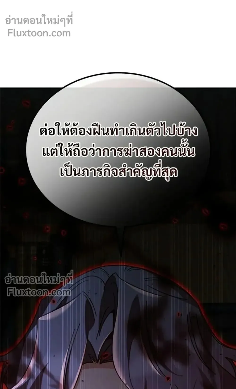 A Cadet Becomes a Prophet ตอนที่ 42 หน้า 20