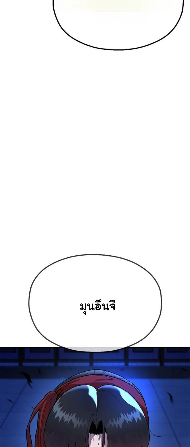 Chronicles of the Lazy Sovereign ตอนที่ 10 หน้า 65