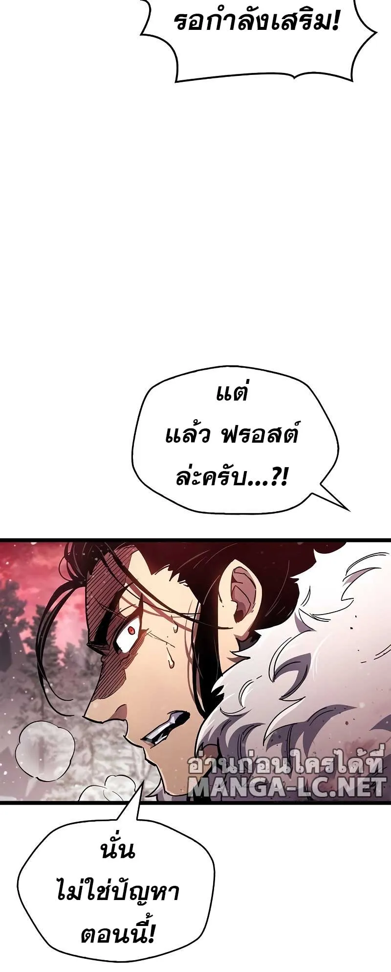 The Player Hides His Past ตอนที่ 50 หน้า 29