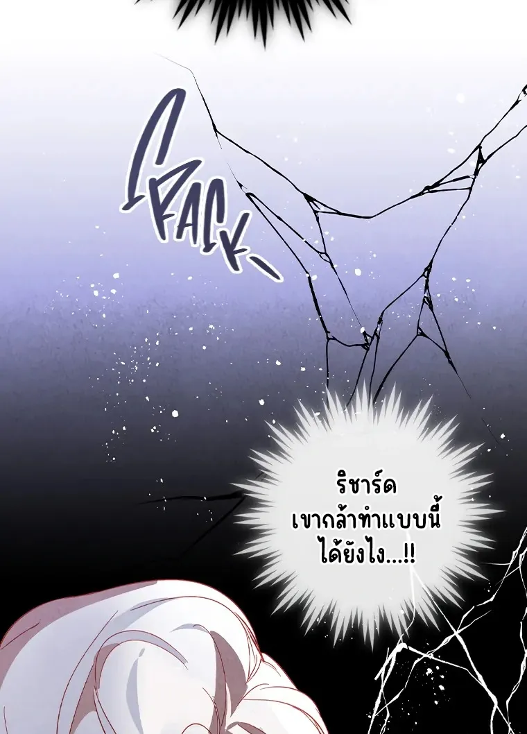 I Raised My Fiance With Money ตอนที่ 1 หน้า 22
