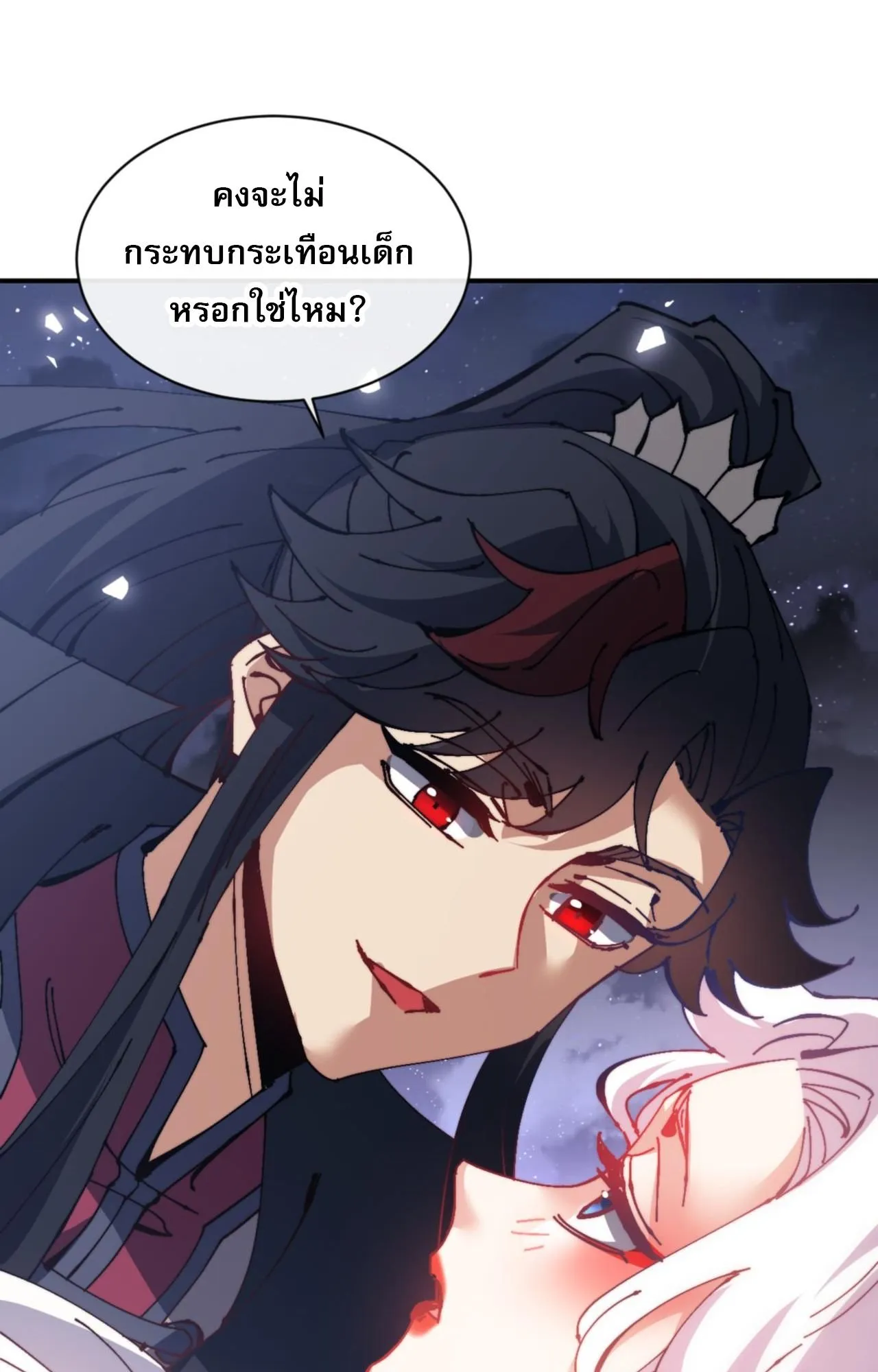 Devious Son of Heaven ตอนที่ 129 หน้า 59