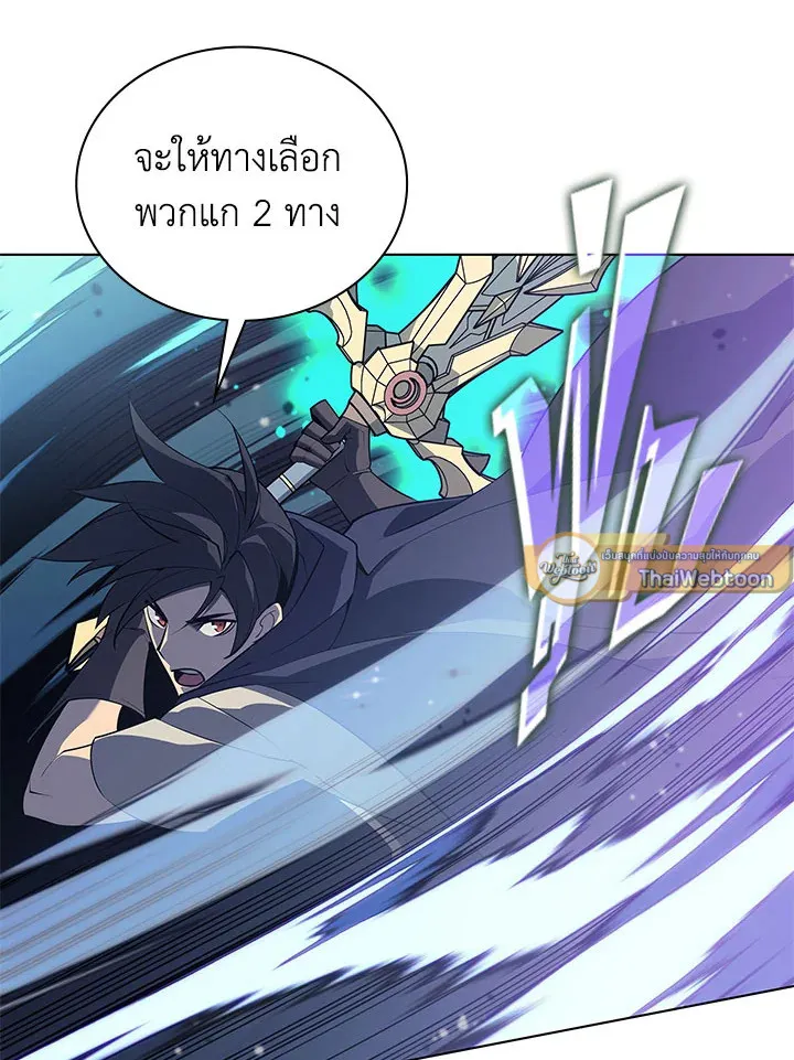 Overgeared ตอนที่ 125 หน้า 16