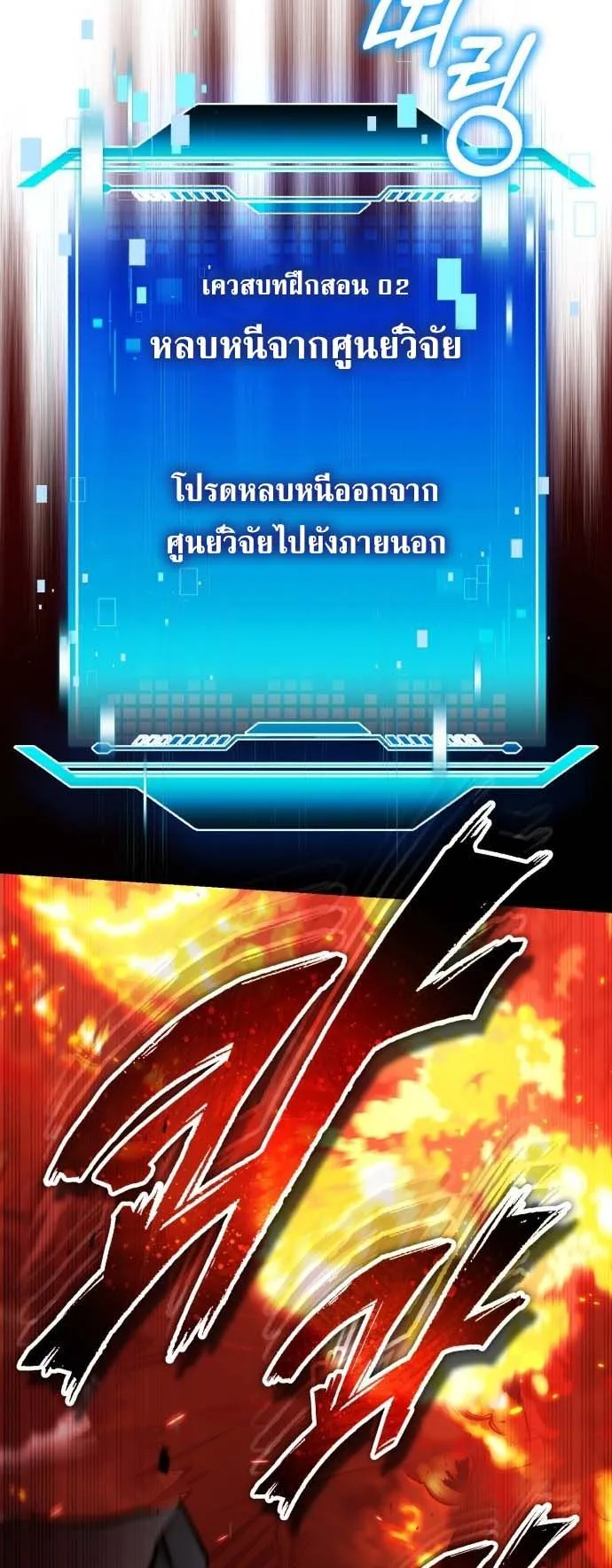 Echoes of the Reverse Planet ตอนที่ 2 หน้า 47